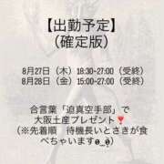 ヒメ日記 2026/08/25 11:25 投稿 さき バニラシュガー久喜店