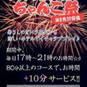 ヒメ日記 2026/08/09 17:49 投稿 みのり ぽっちゃり巨乳素人専門横浜関内伊勢佐木町ちゃんこ