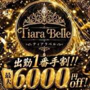 ヒメ日記 2026/08/27 13:54 投稿 ゆう Tiara Belle