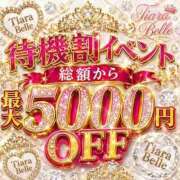 ヒメ日記 2026/09/06 15:47 投稿 みづき Tiara Belle