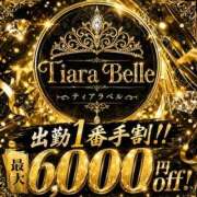 ヒメ日記 2026/08/26 22:13 投稿 あやか Tiara Belle