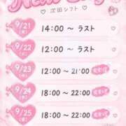 ヒメ日記 2026/09/20 13:16 投稿 なぎさ ぽっちゃり巨乳素人専門店ぷにめろ蒲田店