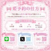 ヒメ日記 2026/08/26 17:35 投稿 ぴあの 池袋夢幻