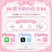 ヒメ日記 2026/08/30 10:25 投稿 ぴあの 池袋夢幻