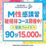 ヒメ日記 2026/08/20 08:29 投稿 松嶋あおい banana heaven spa(バナナヘブンスパ)