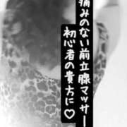 ヒメ日記 2026/08/22 11:59 投稿 松嶋あおい banana heaven spa(バナナヘブンスパ)
