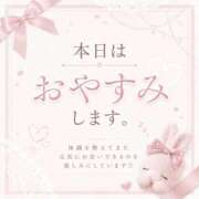 らいな おやすみしますт_т サンキュー厚木店