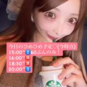 ヒメ日記 2026/08/06 14:50 投稿 ひめか【重力無視のIカップ】 STELLA TOKYO-ステラトウキョウ-