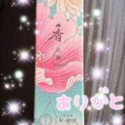 あかり 8/22お礼♡ Delyz（デリーズ）