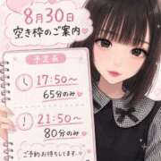 らむ 🚨8月ラスト残り2枠🚨 フォーチュン