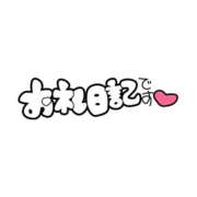 あゆむ お礼 甲府人妻隊