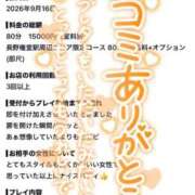 ヒメ日記 2026/09/20 16:16 投稿 りま 長野権堂更埴ちゃんこ