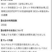 ヒメ日記 2026/09/27 19:58 投稿 るき 8/5体験入店!!! Office Love　町田店（Loveグループ）