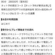 ヒメ日記 2026/10/04 15:58 投稿 るき 8/5体験入店!!! Office Love　町田店（Loveグループ）