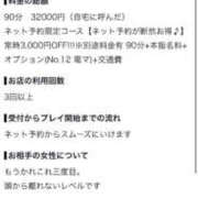 ヒメ日記 2026/10/16 13:58 投稿 るき 8/5体験入店!!! Office Love　町田店（Loveグループ）