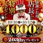 ヒメ日記 2026/10/10 14:29 投稿 まちか 沼津人妻花壇
