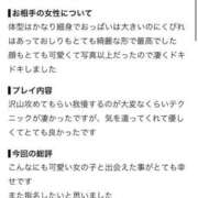 ヒメ日記 2026/10/11 14:55 投稿 つき 姫コレクション 高崎前橋店