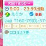 ヒメ日記 2026/08/30 11:49 投稿 えりか Premier(プレミア)