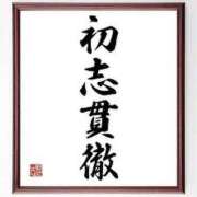 ヒメ日記 2025/03/07 21:37 投稿 みずき タレントCLUB