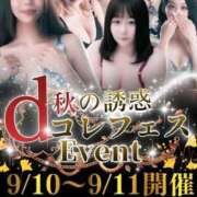 ヒメ日記 2026/09/09 15:11 投稿 えれん 奴隷コレクション梅田店