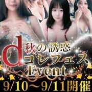 ヒメ日記 2026/09/09 17:20 投稿 えれん 奴隷コレクション梅田店