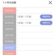 ヒメ日記 2026/08/23 20:45 投稿 ひなの 大宮人妻デリヘル～大人の事情～