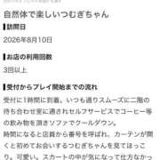 つむぎ(新人割11/2まで) 自然体で楽しい♡ ニュー不夜城