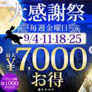 ヒメ日記 2026/09/18 14:17 投稿 萌華 五反田人妻城
