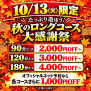 ヒメ日記 2026/10/12 19:51 投稿 はづき 素人妻御奉仕倶楽部Hip's松戸店