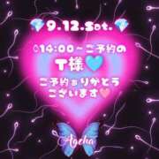 ヒメ日記 2026/09/12 10:52 投稿 あげは 鶯谷デリヘル倶楽部