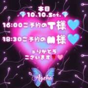ヒメ日記 2026/10/10 15:42 投稿 あげは 鶯谷デリヘル倶楽部