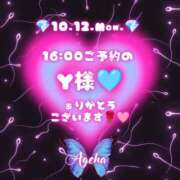 ヒメ日記 2026/10/12 15:22 投稿 あげは 鶯谷デリヘル倶楽部