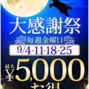 ヒメ日記 2026/09/18 13:58 投稿 小夜 五反田人妻城