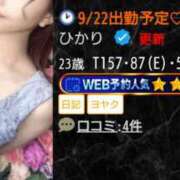 ヒメ日記 2026/09/22 10:24 投稿 ひかり カクテル(岡山)
