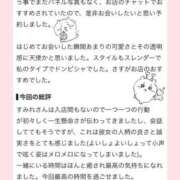 すみれ 【お礼写メ日記】ありがとうございます💕 The White（ザ ホワイト）