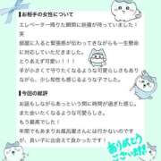 すみれ 【お礼写メ日記】ありがとうございます💖 The White（ザ ホワイト）