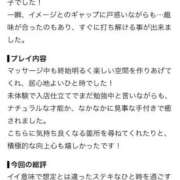 みもな 【お礼写メ日記】 東京メンズボディクリニック TMBC 池袋店