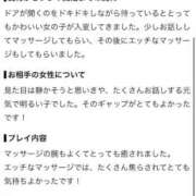 みもな 💜 お礼写メ日記 💜 東京メンズボディクリニック TMBC 池袋店