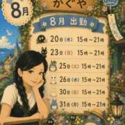 ヒメ日記 2026/08/20 13:16 投稿 月姫(かぐや) モアグループ厚木人妻城