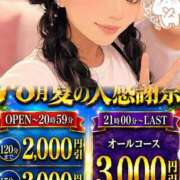 ヒメ日記 2026/08/24 23:42 投稿 月姫(かぐや) モアグループ厚木人妻城