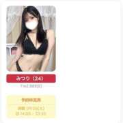 ヒメ日記 2026/09/25 23:46 投稿 みつり Honey hug（ハニーハグ）