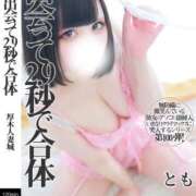 朋望(とも) びしょびしょ💦 モアグループ厚木人妻城