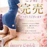 ヒメ日記 2026/08/21 06:36 投稿 Junna LUXURY（ラグジュアリー）