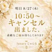 ヒメ日記 2026/08/26 22:25 投稿 Junna LUXURY（ラグジュアリー）