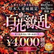 穂村(ほむら) 🌸百花繚乱🌸 モアグループ厚木人妻城