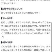 ヒメ日記 2026/10/13 15:08 投稿 さくら 優しいM性感 沼津
