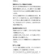 ヒメ日記 2026/09/14 21:03 投稿 みく ドキドキＮＴＲ寝取られ生電話