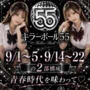 ヒメ日記 2026/09/13 22:40 投稿 みほ キラーボール55