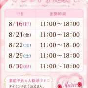 ヒメ日記 2026/08/15 19:04 投稿 玉城まりえ 美魔女エステ