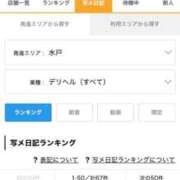 ヒメ日記 2026/08/12 23:57 投稿 ねおん DIVAセカンドシーズン日立店